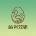 岫岩双姐土鹅蛋