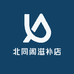 北同阁滋补店