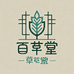 甘肃百草堂滋补养生堂