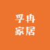 孚冉家居