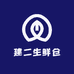 建二生鲜仓
