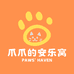 爪爪的安乐窝