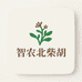 智农北柴胡