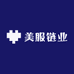 美服链业