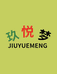 JIUYUEMENG线上9号铺