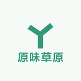 原味草原小时达