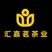 汇嘉茗茶业