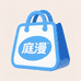 庭漫优品小铺