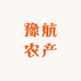 豫航农副产品精选店