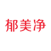 郁美净慧享母婴专卖店