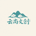 普陀云尚文创集运发货