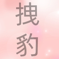 拽豹柯栾专卖店