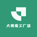 大拇指工厂店