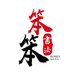 海口琼山墨舞文具工作室