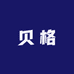 贝格的设计小店