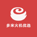 多米火机优选