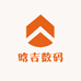 晗吉数码