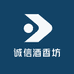 诚信酒香坊