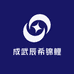 成武辰希锦鲤