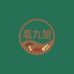 亳九旭亳州滋补养生专卖店