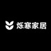 烁寒家居生活专营店