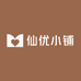 仙优小铺