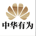 华粉研选
