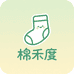 棉禾度内衣旗舰店