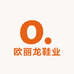 欧丽龙鞋业