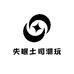 失眠土司潮玩铺