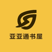 亚亚通书屋