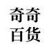 奇奇水果百货个体店