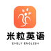 米粒英语