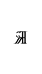 刘金牙定制四店