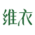 维衣家居清洁