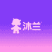 沐兰动漫手办
