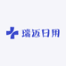 瑞迈日用