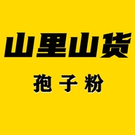 山里山货（源头孢子粉批发）