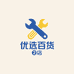 优选百货商贸2店