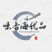 味香海优品铺