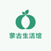 蒙古生活馆
