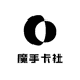 魔手卡社
