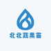 北北蔬果苗