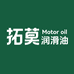 拓莫润滑油