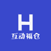 互动福仓
