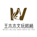 王木木的核桃小店