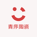 青序陶瓷