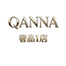 QANNA奢品1店