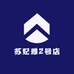 苏妃雅2号店