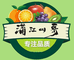 蒲江山哥
